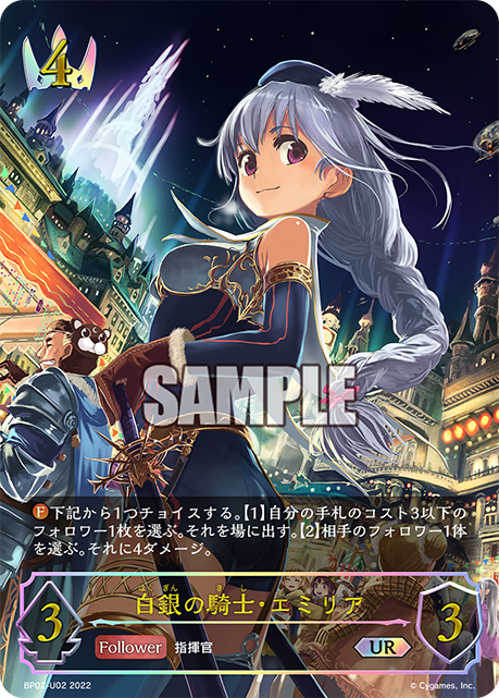 TCG通販・買取ショップFIVECARD / 第2弾「黒銀のバハムート」